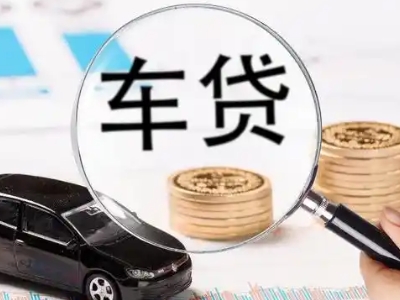 南平车辆抵押贷款什么情况会被认定为是违规?